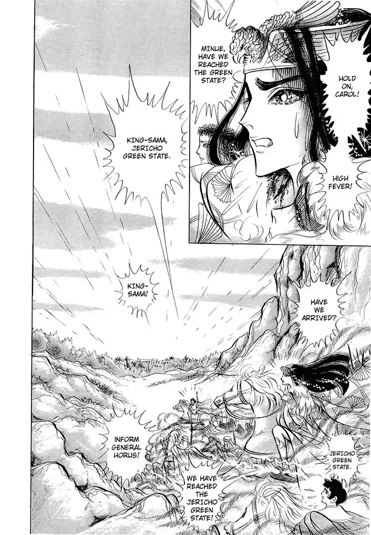 Ouke no Monshou Chapter 62 13